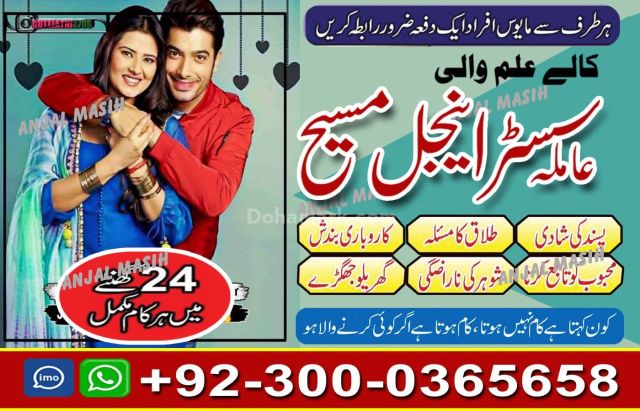 Best amil baba in lahore, top 10 amil baba in Pakistan, amil baba