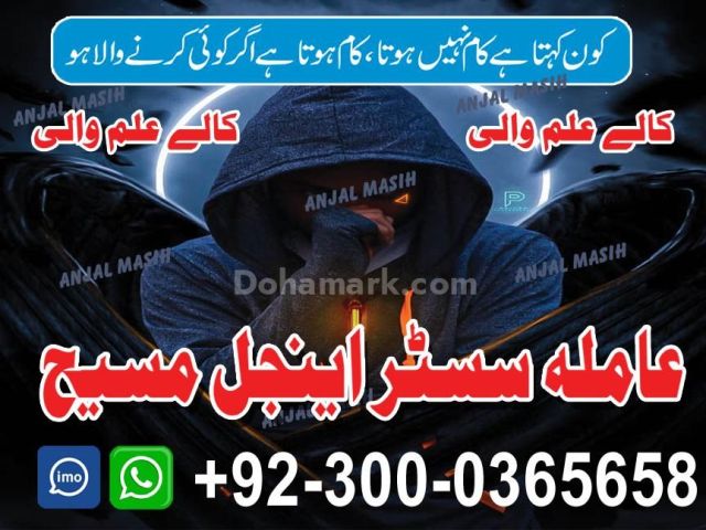 Best amil baba in lahore, top 10 amil baba in Pakistan, amil baba