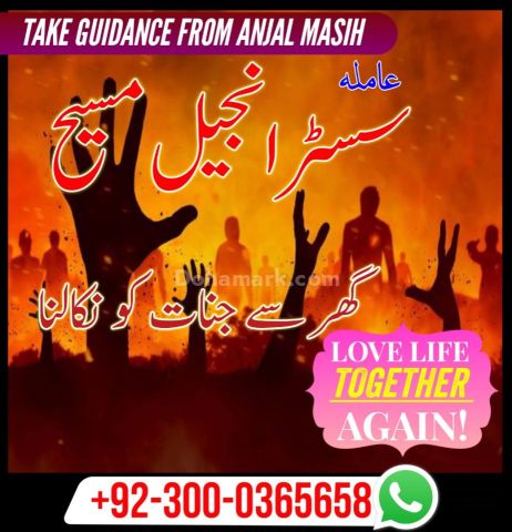 Best amil baba in lahore, top 10 amil baba in Pakistan, amil baba