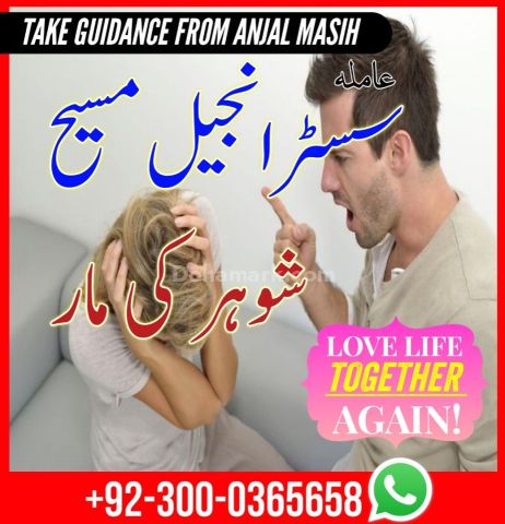 Best amil baba in lahore, top 10 amil baba in Pakistan, amil baba