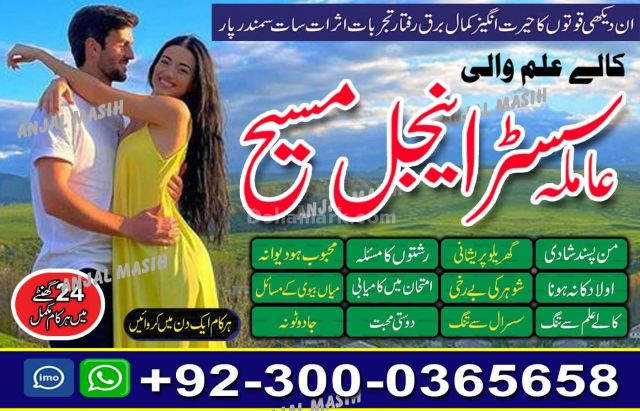 Best amil baba in lahore, top 10 amil baba in Pakistan, amil baba
