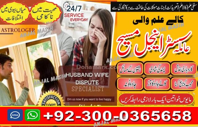 Best amil baba in lahore, top 10 amil baba in Pakistan, amil baba