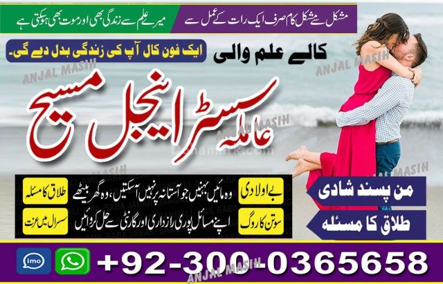 Best amil baba in lahore, top 10 amil baba in Pakistan, amil baba