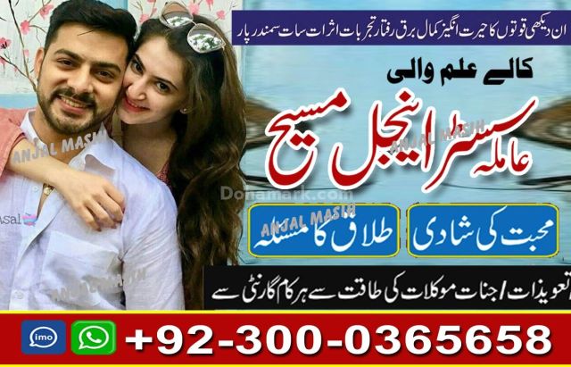 Best amil baba in lahore, top 10 amil baba in Pakistan, amil baba