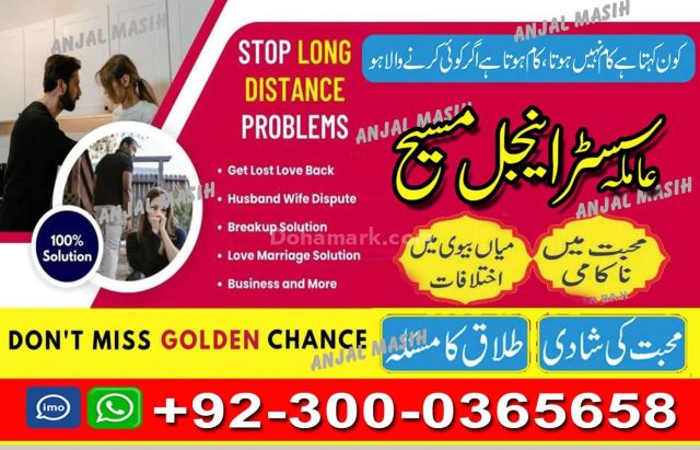 Best amil baba in lahore, top 10 amil baba in Pakistan, amil baba