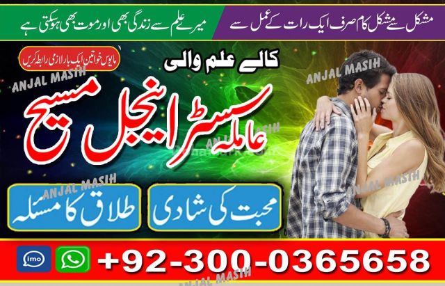 Best amil baba in lahore, top 10 amil baba in Pakistan, amil baba