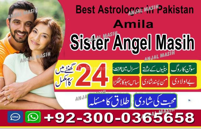 Best amil baba in lahore, top 10 amil baba in Pakistan, amil baba