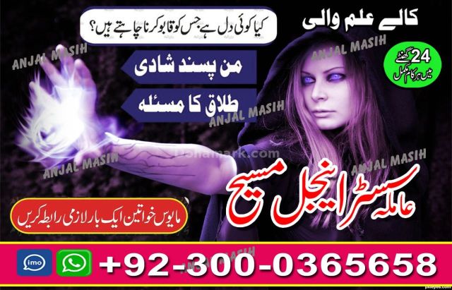 Best amil baba in lahore, top 10 amil baba in Pakistan, amil baba