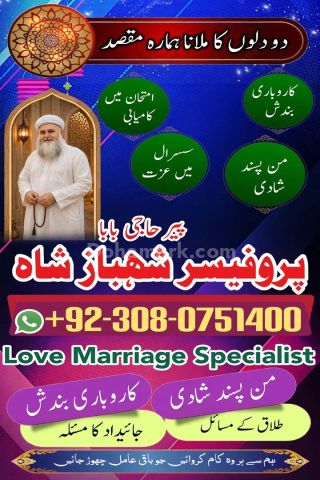 Authentic Amil baba, Top 1 Amil baba, Best Amil baba, Bangali Bab