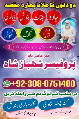 Authentic Amil baba, Top 1 Amil baba, Best Amil baba, Bangali Bab