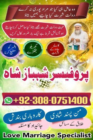 Authentic Amil baba, Top 1 Amil baba, Best Amil baba, Bangali Bab