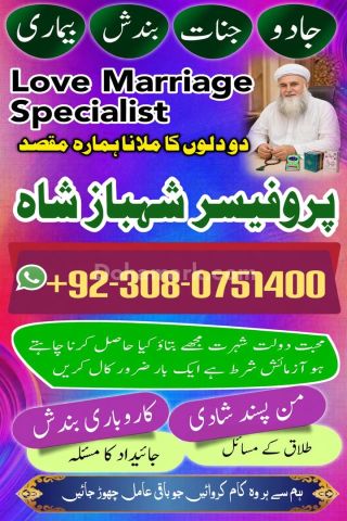 Authentic Amil baba, Top 1 Amil baba, Best Amil baba, Bangali Bab