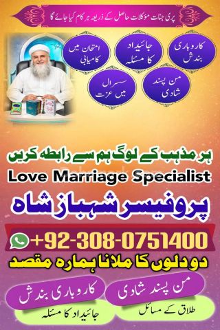 Authentic Amil baba, Top 1 Amil baba, Best Amil baba, Bangali Bab