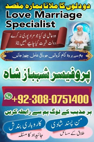 Authentic Amil baba, Top 1 Amil baba, Best Amil baba, Bangali Bab