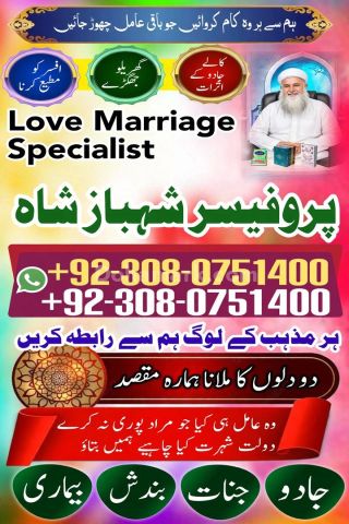 Authentic Amil baba, Top 1 Amil baba, Best Amil baba, Bangali Bab