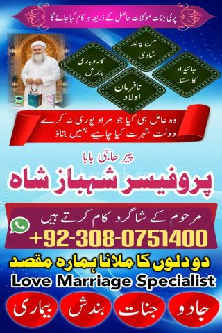 Authentic Amil baba, Top 1 Amil baba, Best Amil baba, Bangali Bab