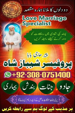Authentic Amil baba, Top 1 Amil baba, Best Amil baba, Bangali Bab