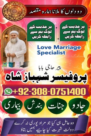 Authentic Amil baba, Top 1 Amil baba, Best Amil baba, Bangali Bab