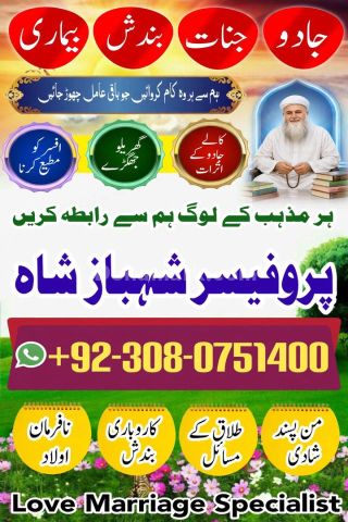 Authentic Amil baba, Top 1 Amil baba, Best Amil baba, Bangali Bab