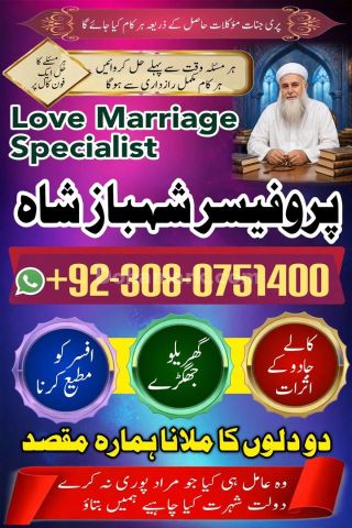 Authentic Amil baba, Top 1 Amil baba, Best Amil baba, Bangali Bab