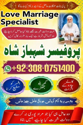 Authentic Amil baba, Top 1 Amil baba, Best Amil baba, Bangali Bab