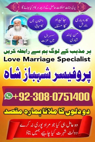 Authentic Amil baba, Top 1 Amil baba, Best Amil baba, Bangali Bab