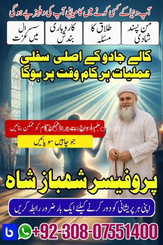 Authentic Amil baba, Top 1 Amil baba, Best Amil baba, Bangali Bab