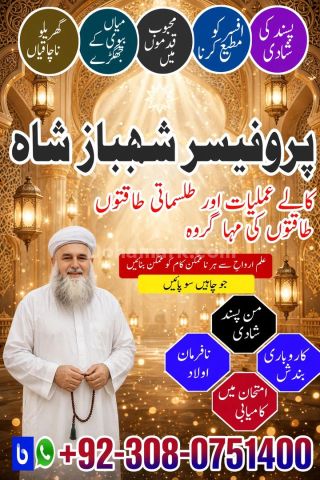 Authentic Amil baba, Top 1 Amil baba, Best Amil baba, Bangali Bab
