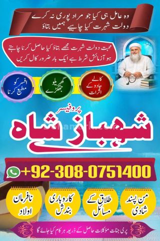 Authentic Amil baba, Top 1 Amil baba, Best Amil baba, Bangali Bab
