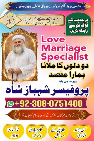 Authentic Amil baba, Top 1 Amil baba, Best Amil baba, Bangali Bab