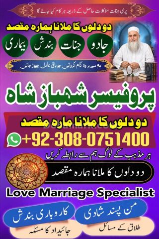 Authentic Amil baba, Top 1 Amil baba, Best Amil baba, Bangali Bab