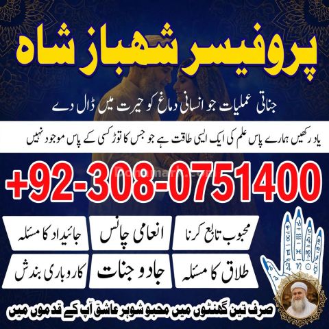 Authentic Amil baba, Top 1 Amil baba, Best Amil baba, Bangali Bab