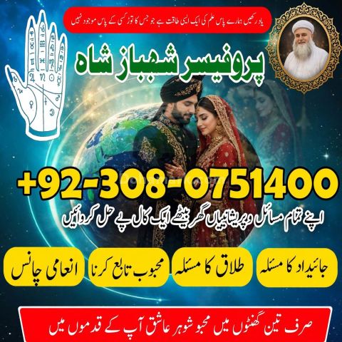 Authentic Amil baba, Top 1 Amil baba, Best Amil baba, Bangali Bab