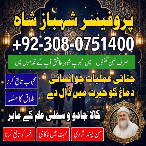 Authentic Amil baba, Top 1 Amil baba, Best Amil baba, Bangali Bab