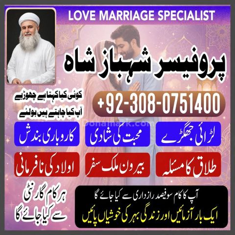 Authentic Amil baba, Top 1 Amil baba, Best Amil baba, Bangali Bab
