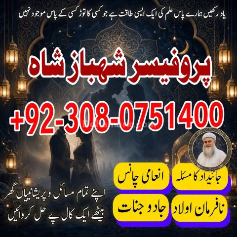 Authentic Amil baba, Top 1 Amil baba, Best Amil baba, Bangali Bab