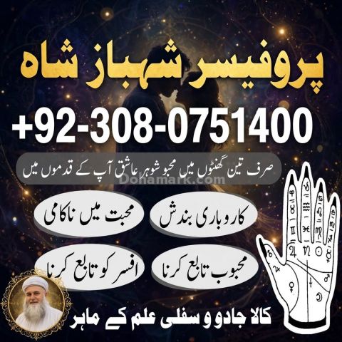 Authentic Amil baba, Top 1 Amil baba, Best Amil baba, Bangali Bab