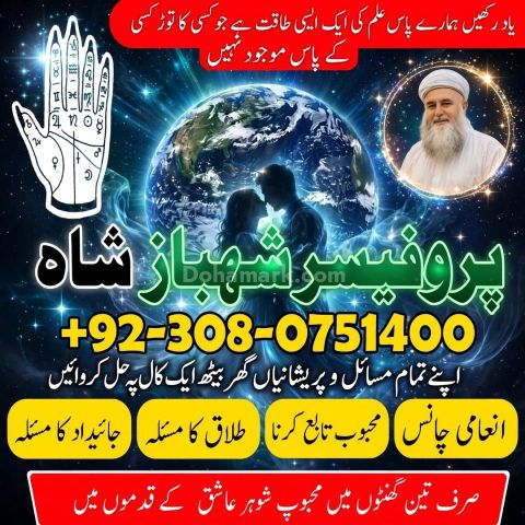 Authentic Amil baba, Top 1 Amil baba, Best Amil baba, Bangali Bab