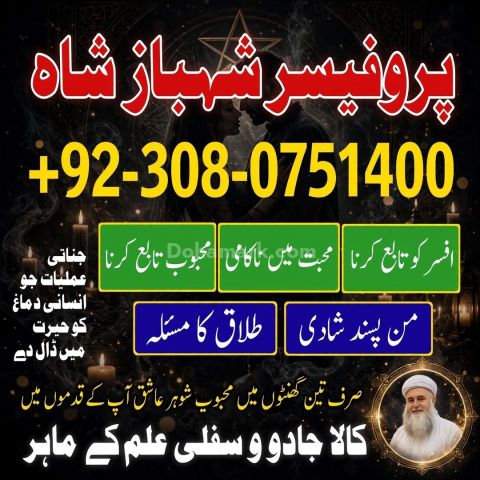 Authentic Amil baba, Top 1 Amil baba, Best Amil baba, Bangali Bab