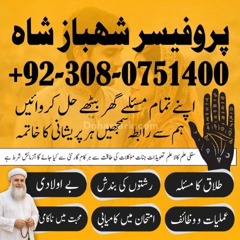 Authentic Amil baba, Top 1 Amil baba, Best Amil baba, Bangali Bab