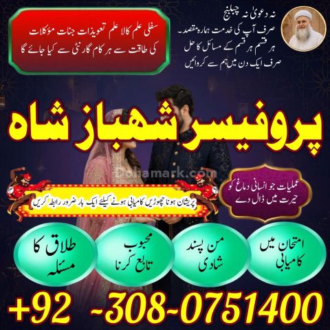 Authentic Amil baba, Top 1 Amil baba, Best Amil baba, Bangali Bab