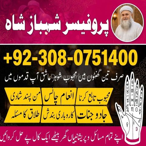 Authentic Amil baba, Top 1 Amil baba, Best Amil baba, Bangali Bab