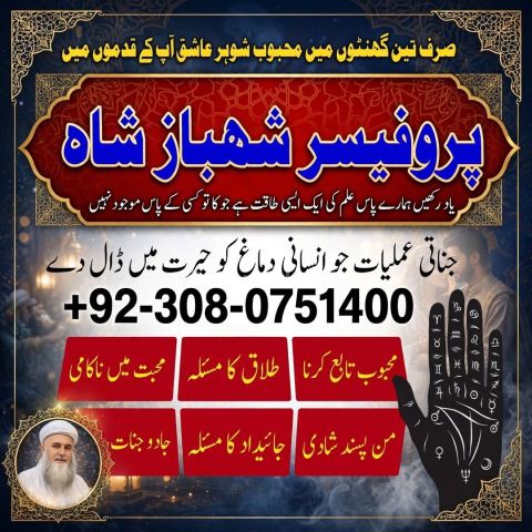 Authentic Amil baba, Top 1 Amil baba, Best Amil baba, Bangali Bab