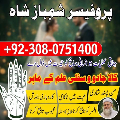Authentic Amil baba, Top 1 Amil baba, Best Amil baba, Bangali Bab