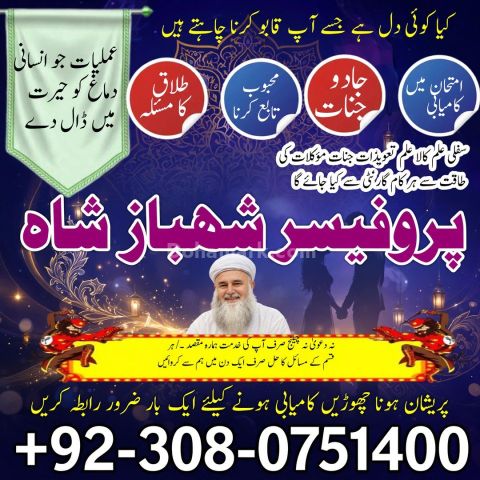 Authentic Amil baba, Top 1 Amil baba, Best Amil baba, Bangali Bab