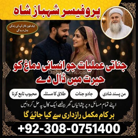 Authentic Amil baba, Top 1 Amil baba, Best Amil baba, Bangali Bab