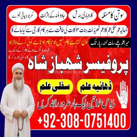 Authentic Amil baba, Top 1 Amil baba, Best Amil baba, Bangali Bab