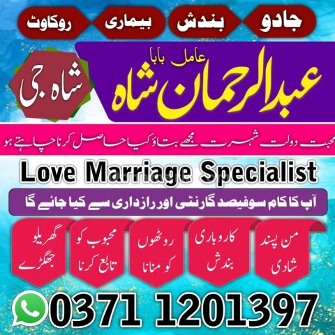 Amil baba, amil baba in pakistan, amil baba in rawalpindi, amil b