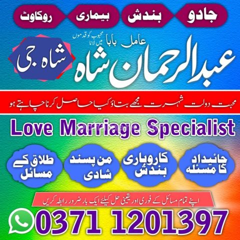 Amil baba, amil baba in pakistan, amil baba in rawalpindi, amil b