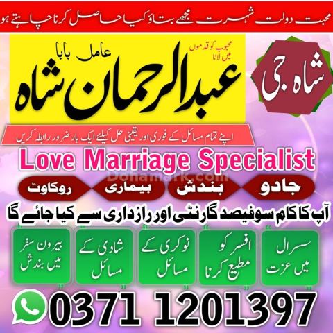 Amil baba, amil baba in pakistan, amil baba in rawalpindi, amil b